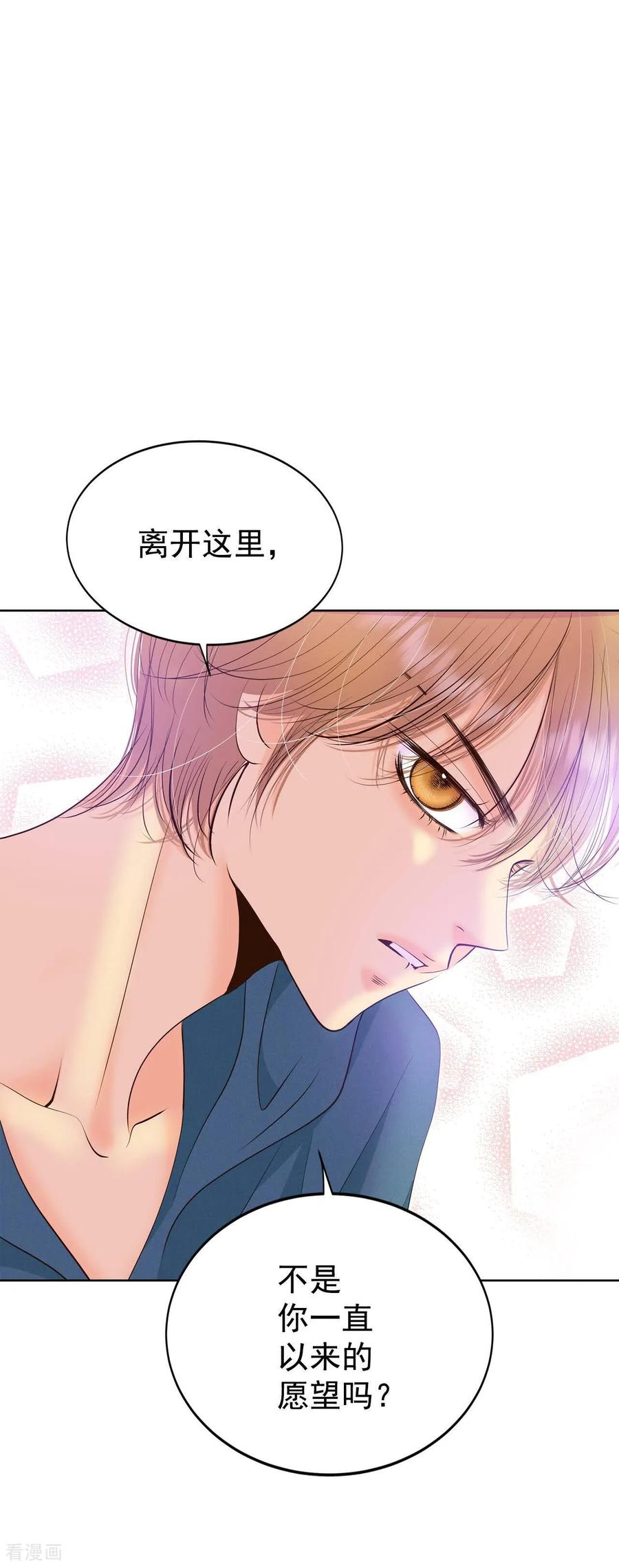 第434话旧物（3）-宫-爱奇艺漫画（第12张）