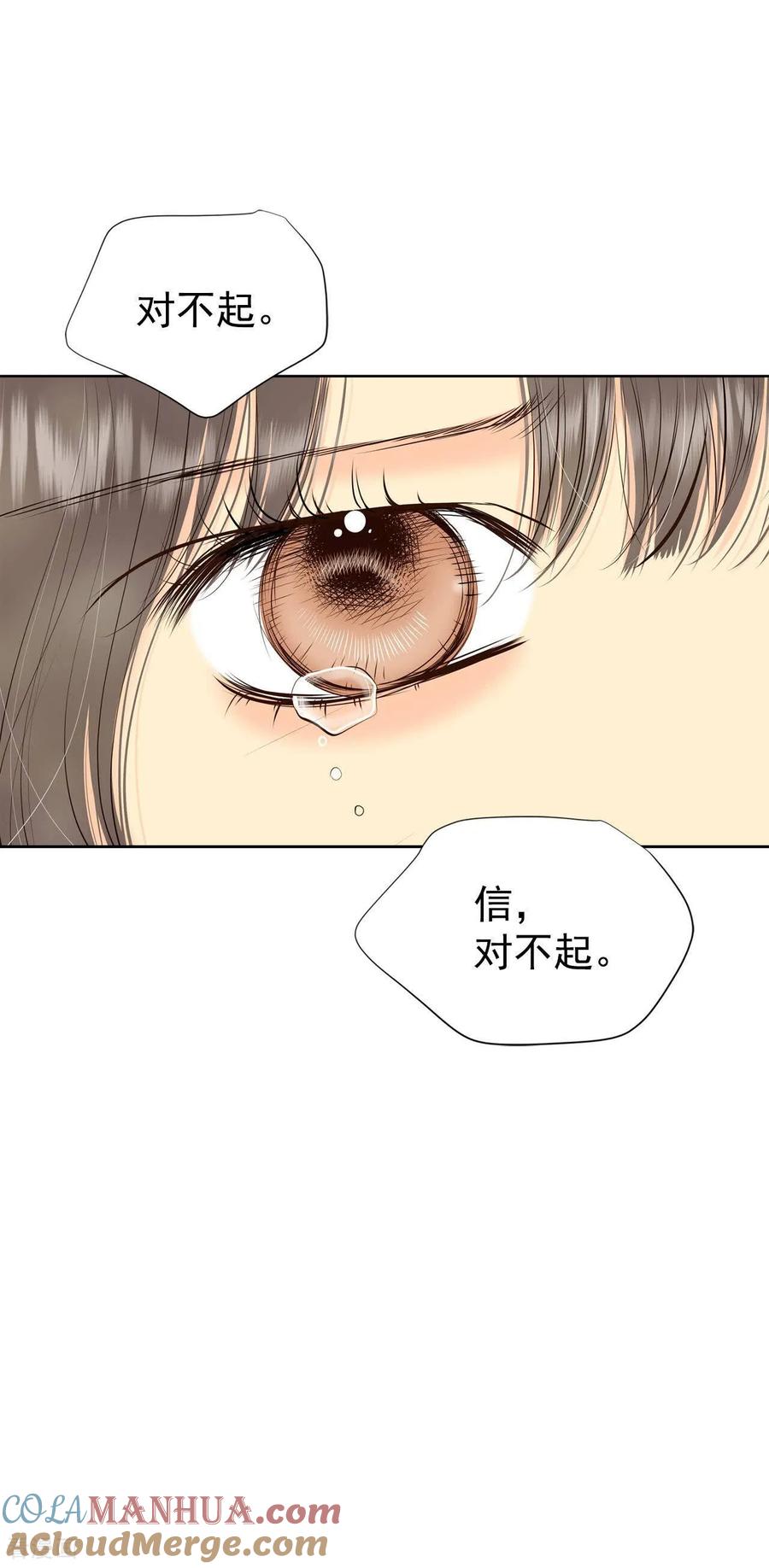第435话畅想（1）-宫-爱奇艺漫画（第13张）