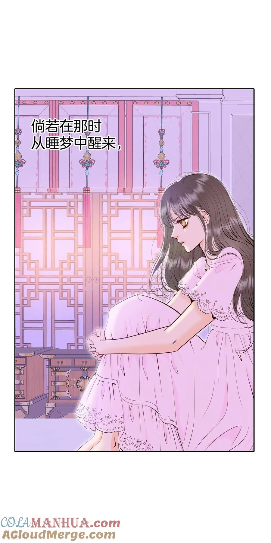 第436话畅想（2）-宫-爱奇艺漫画（第3张）