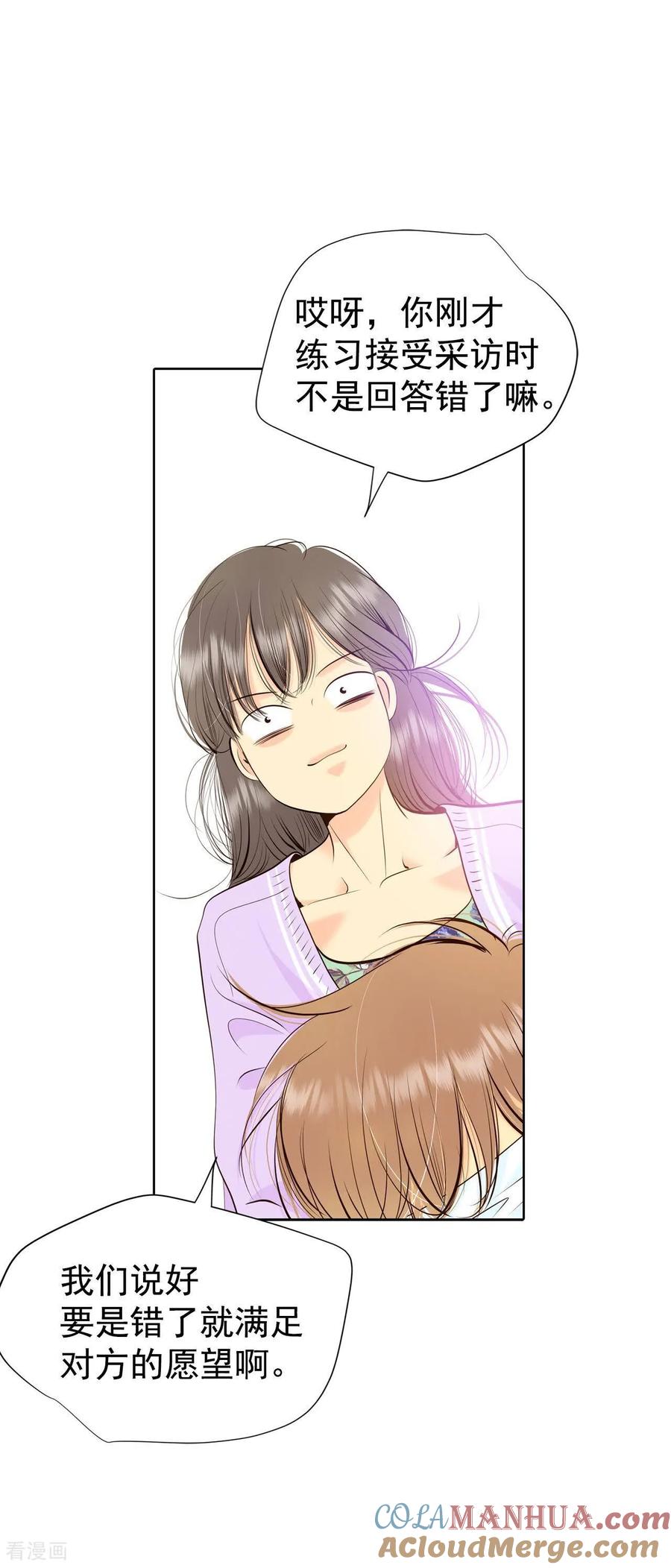 第436话畅想（2）-宫-爱奇艺漫画（第7张）