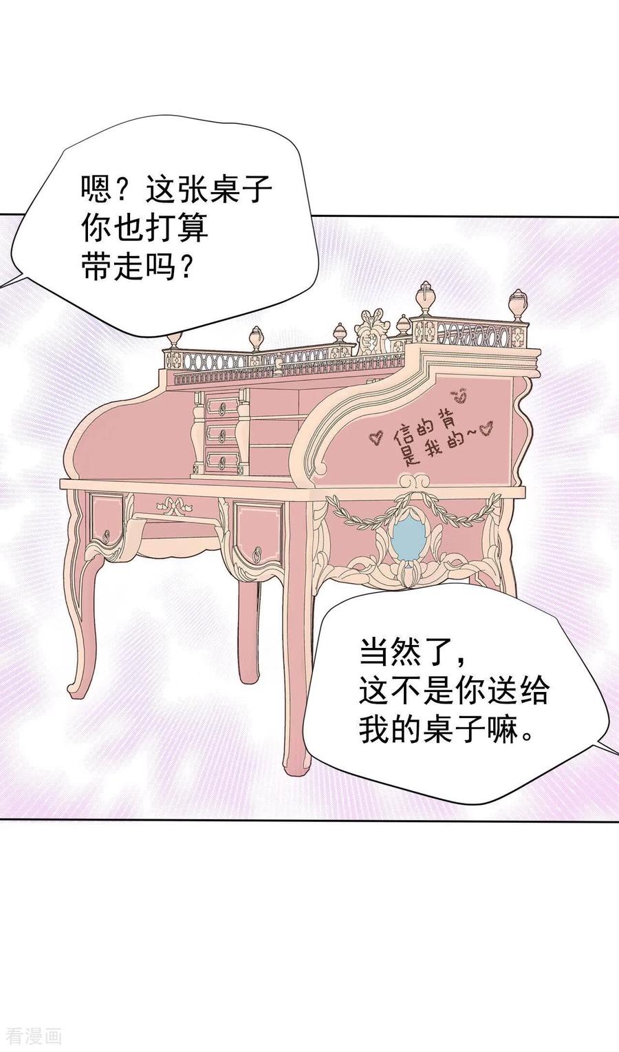 第436话畅想（2）-宫-爱奇艺漫画（第10张）