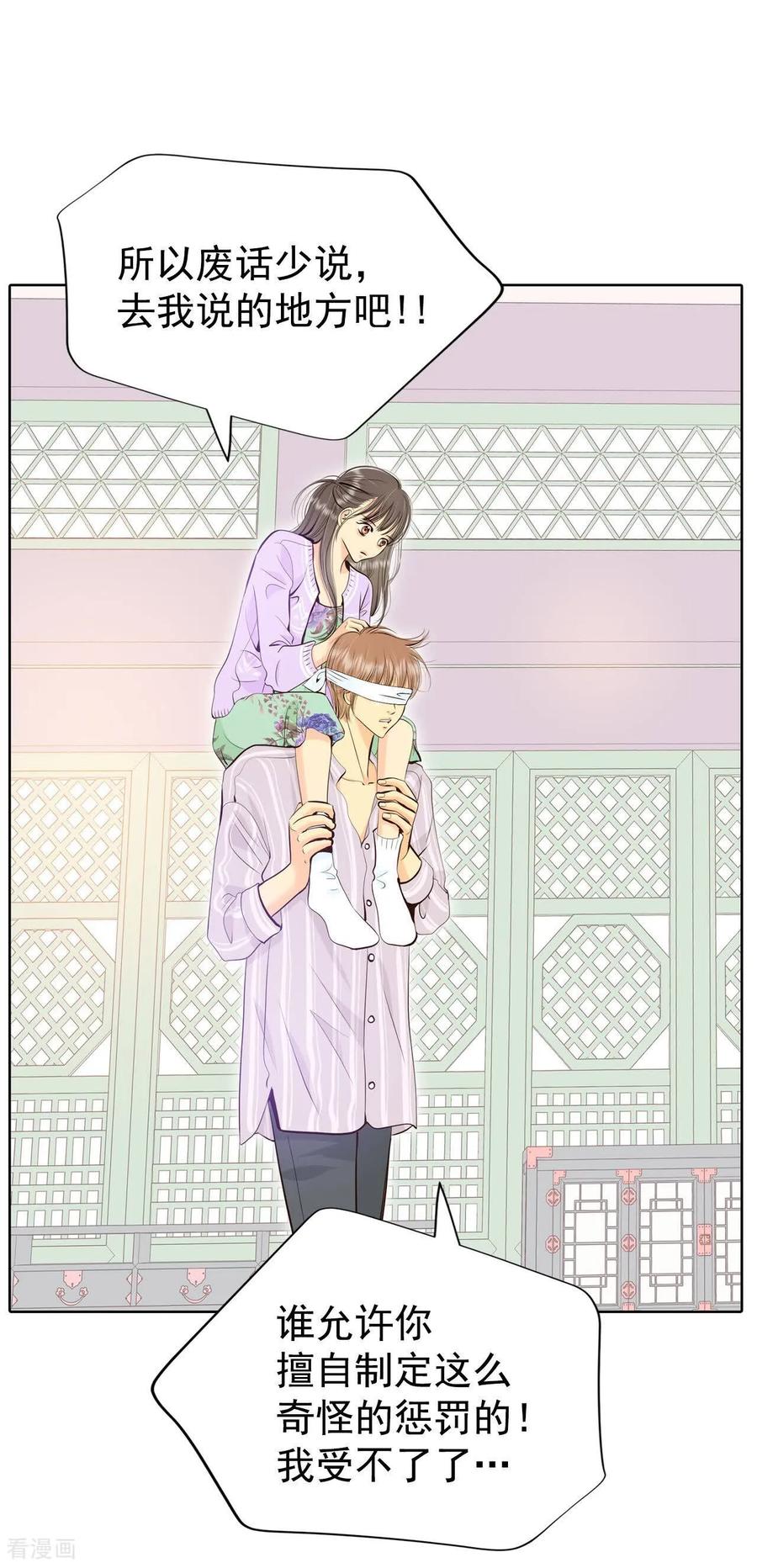 第436话畅想（2）-宫-爱奇艺漫画（第8张）