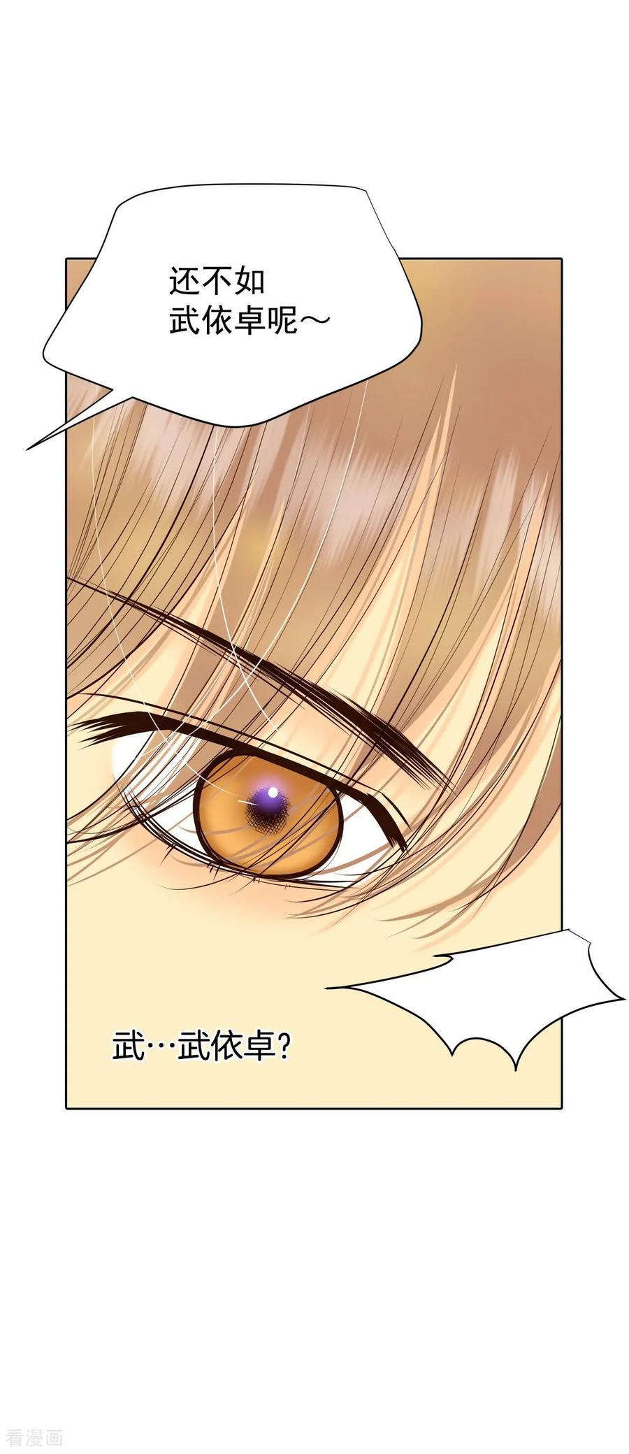第437话畅想（3）-宫-爱奇艺漫画（第8张）