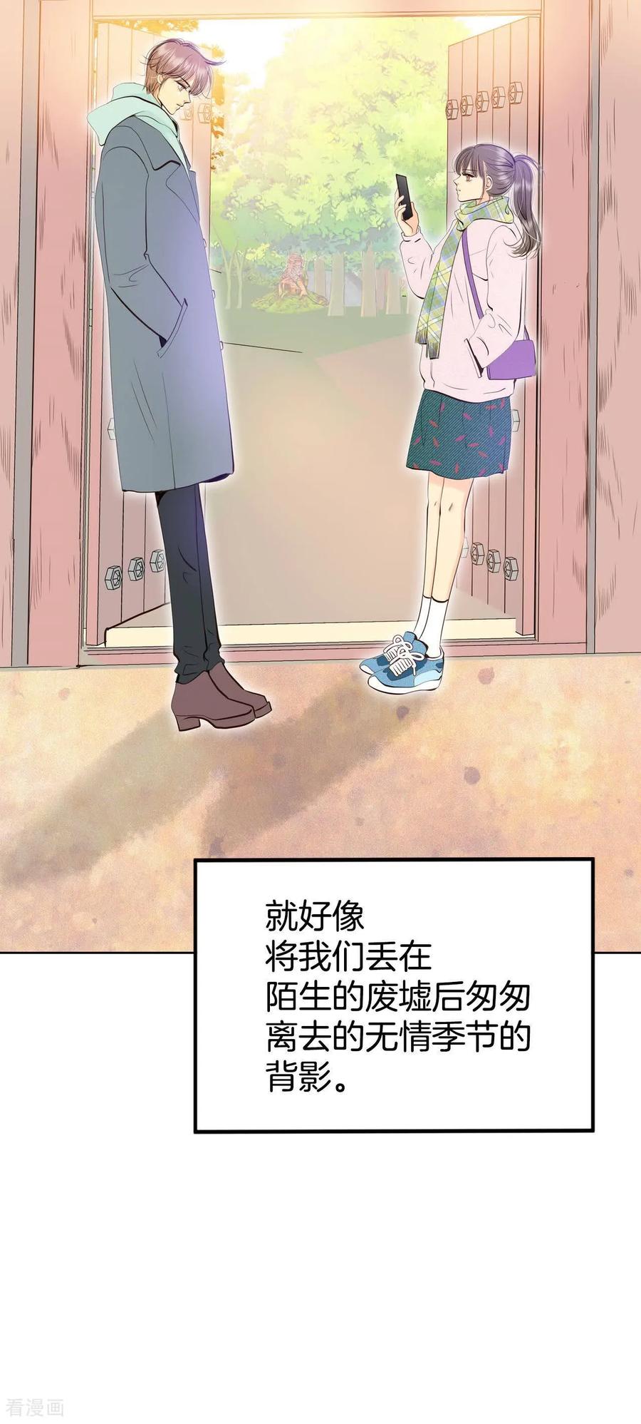 第437话畅想（3）-宫-爱奇艺漫画（第14张）