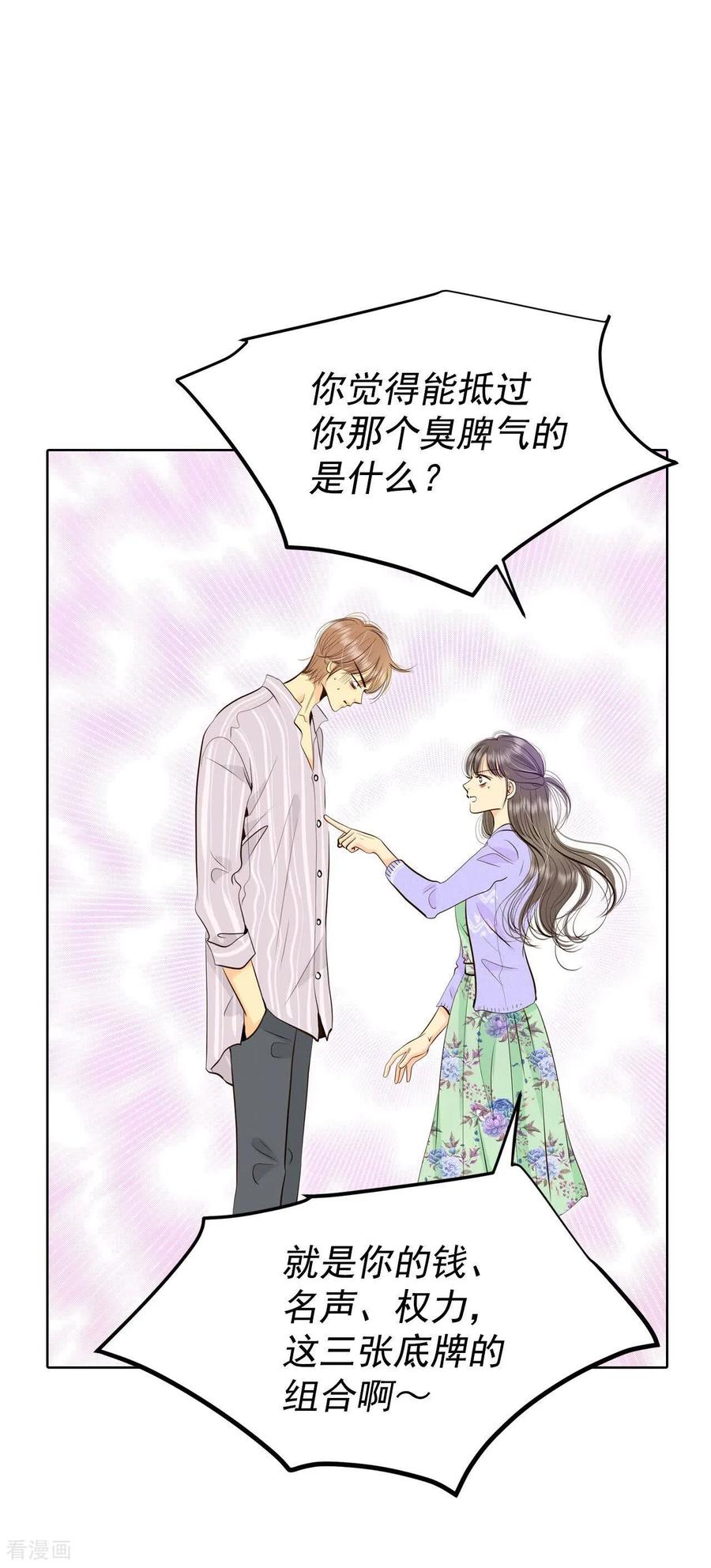 第437话畅想（3）-宫-爱奇艺漫画（第6张）
