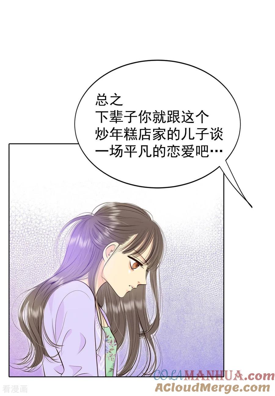 第437话畅想（3）-宫-爱奇艺漫画（第3张）
