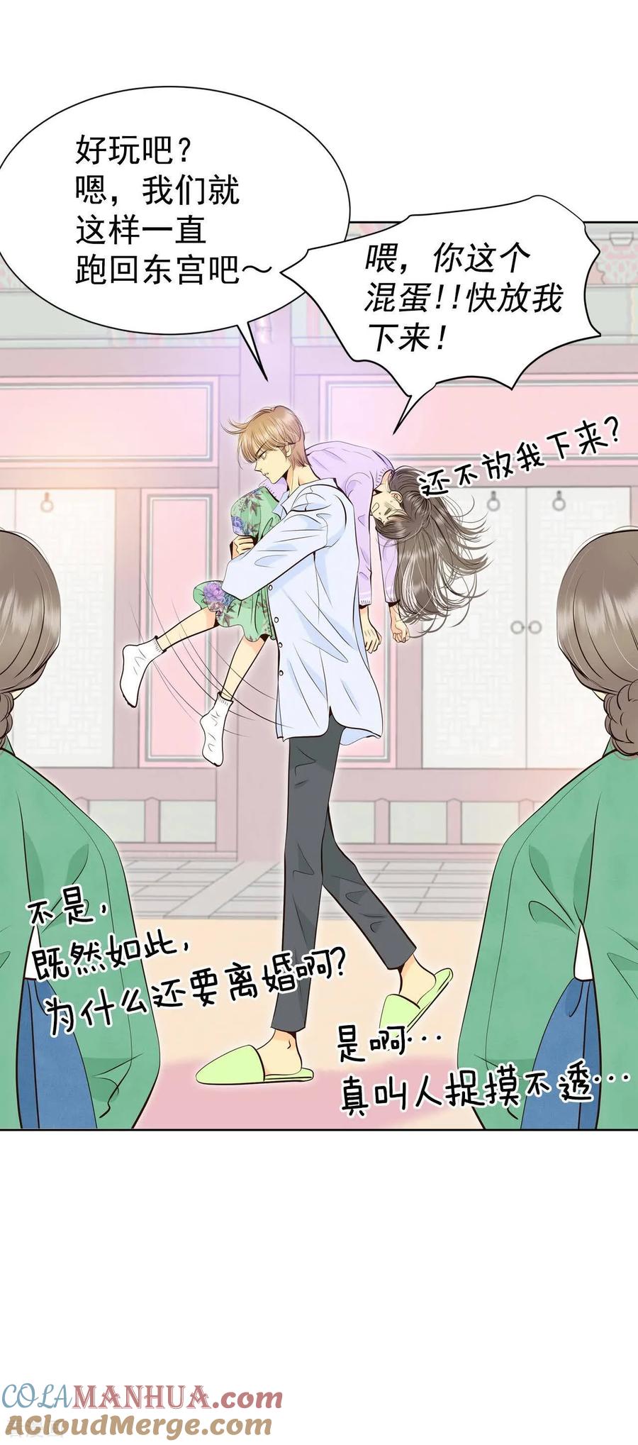 第437话畅想（3）-宫-爱奇艺漫画（第11张）