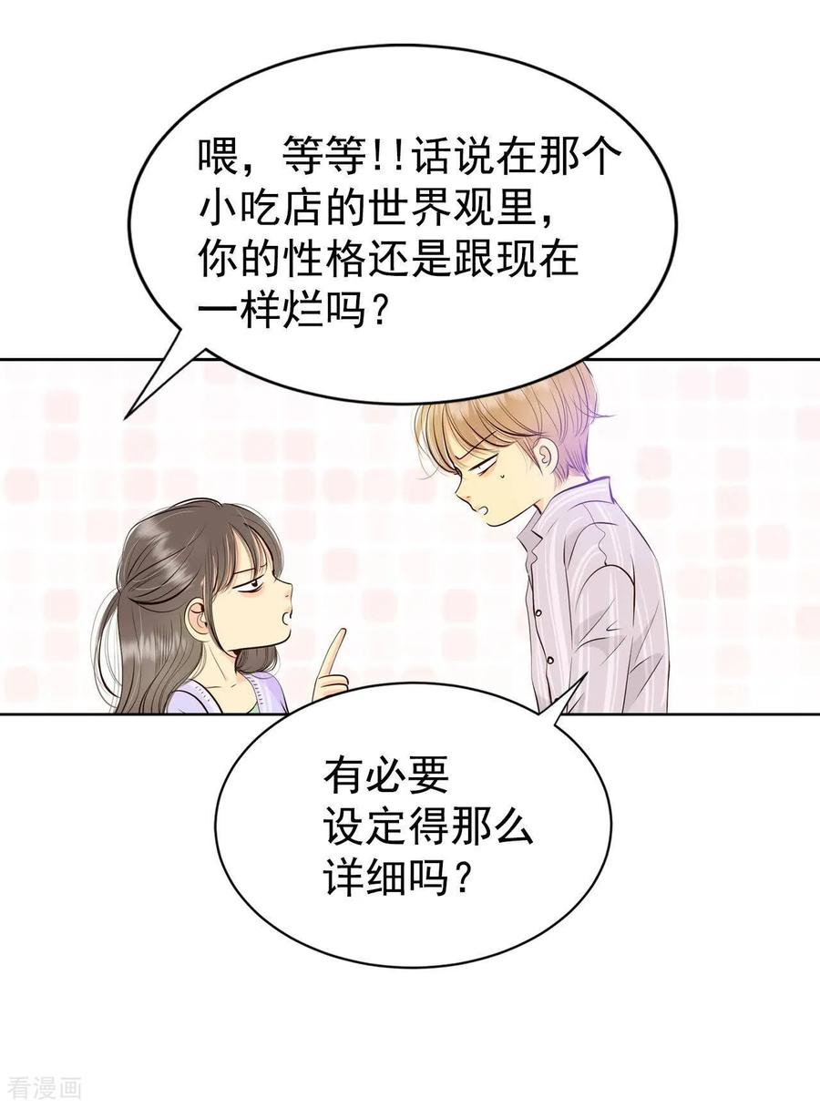 第437话畅想（3）-宫-爱奇艺漫画（第2张）