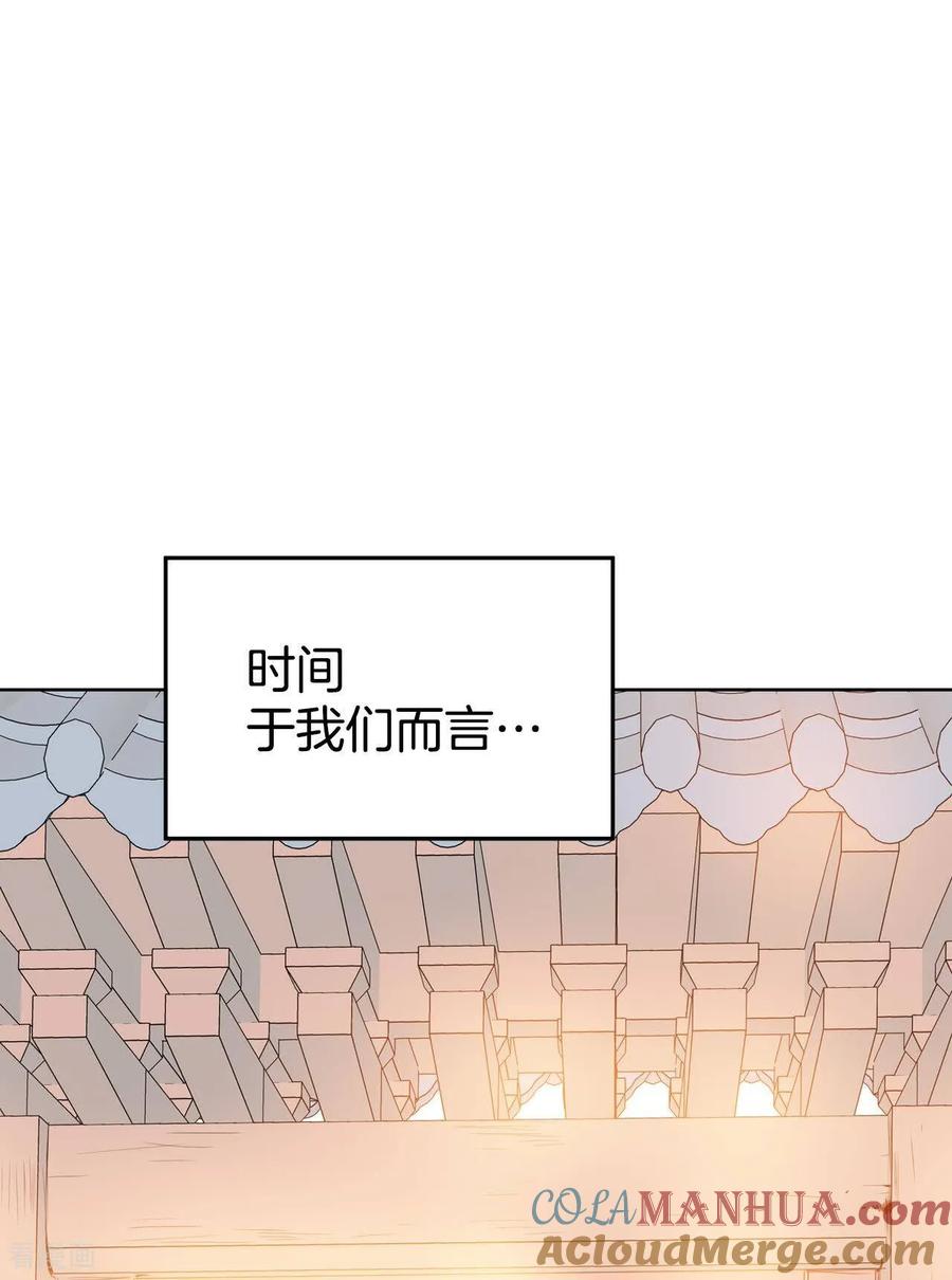 第437话畅想（3）-宫-爱奇艺漫画（第13张）