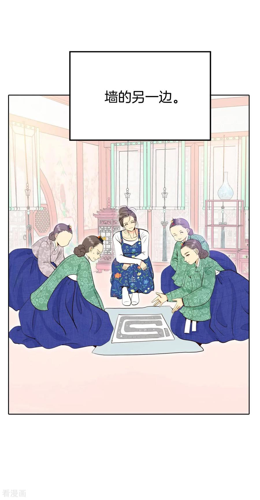第437话畅想（3）-宫-爱奇艺漫画（第22张）