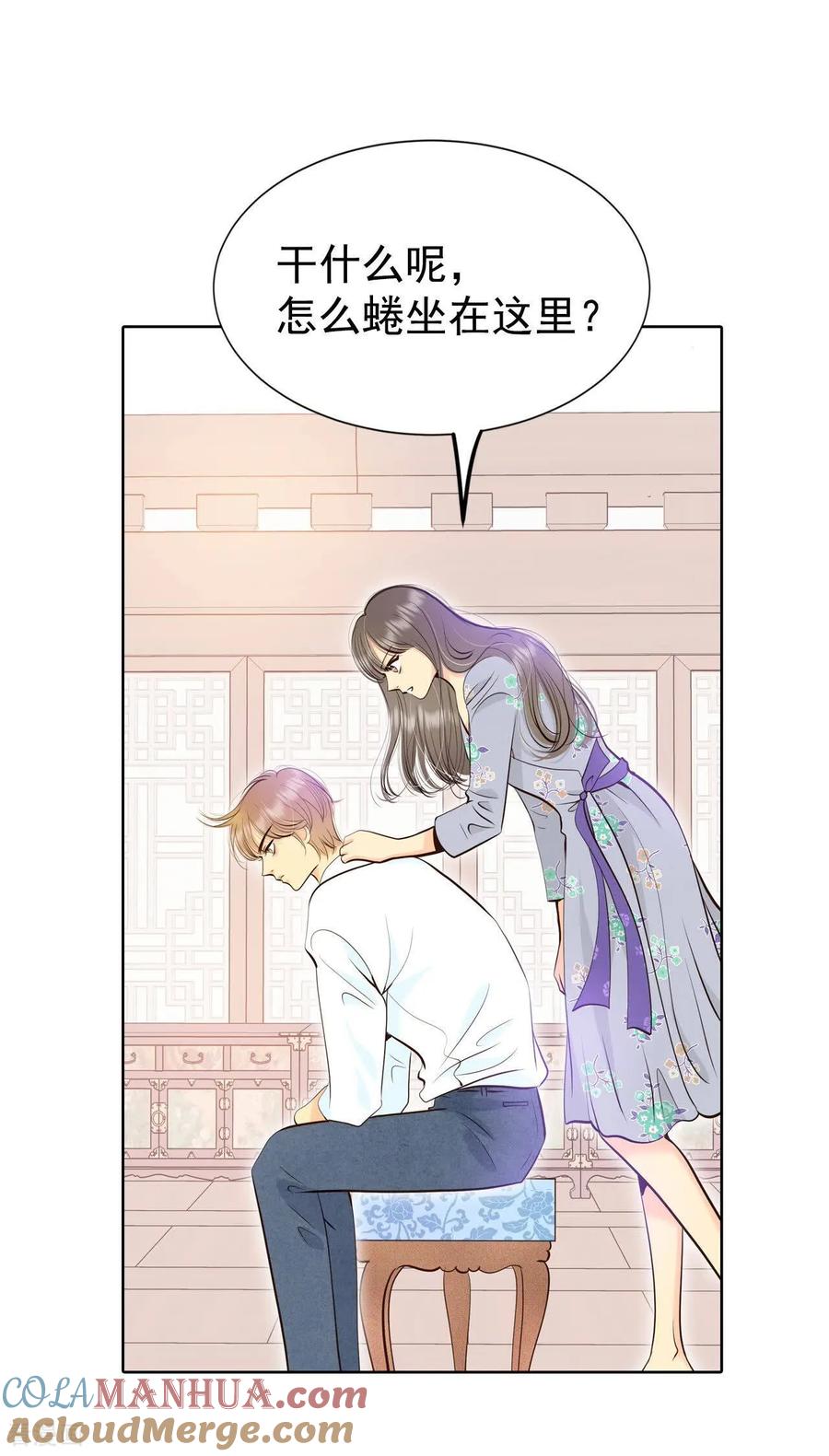 第437话畅想（3）-宫-爱奇艺漫画（第25张）