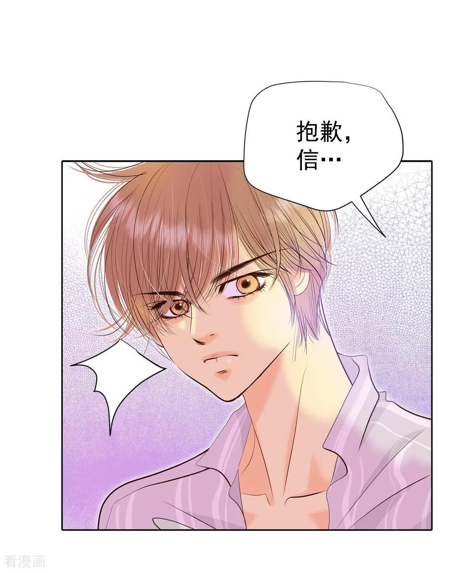 第437话畅想（3）-宫-爱奇艺漫画（第4张）