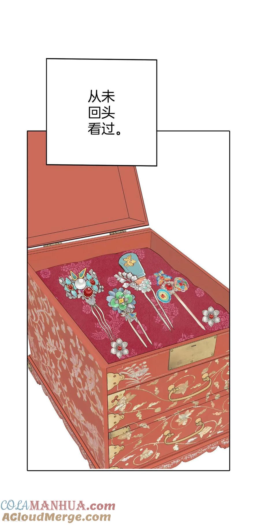 第437话畅想（3）-宫-爱奇艺漫画（第17张）