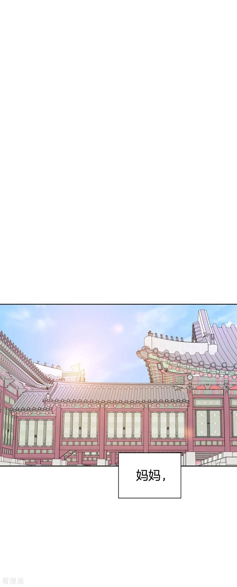 第437话畅想（3）-宫-爱奇艺漫画（第12张）