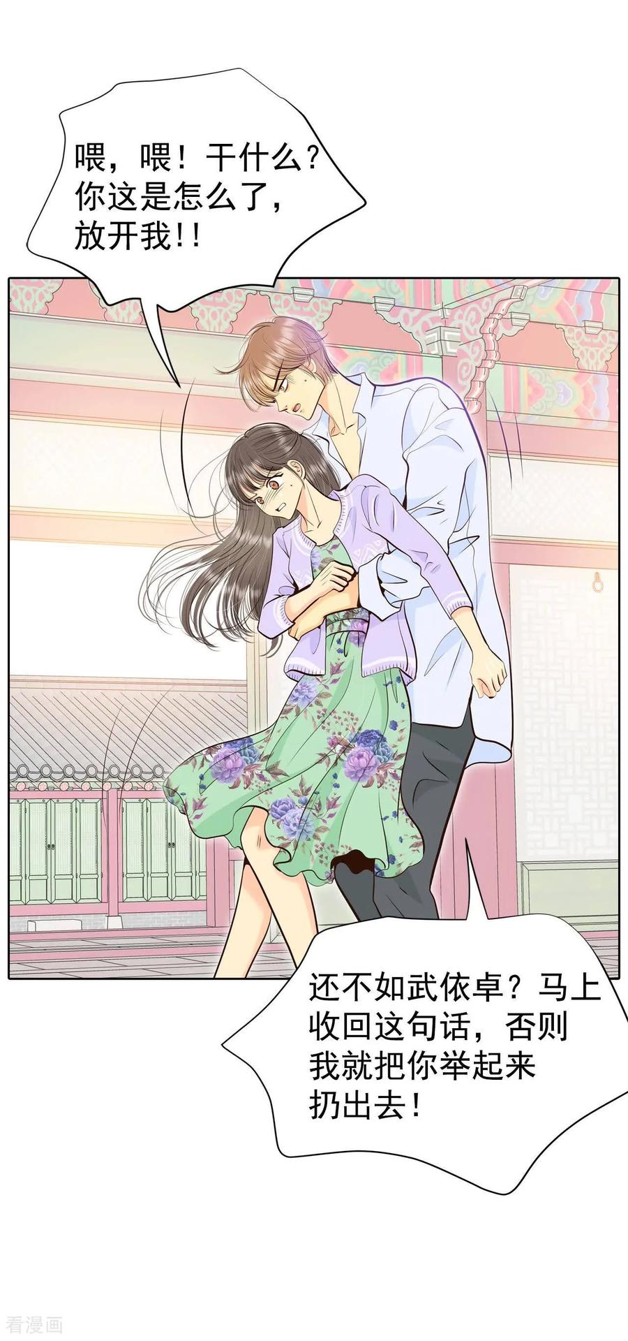 第437话畅想（3）-宫-爱奇艺漫画（第10张）