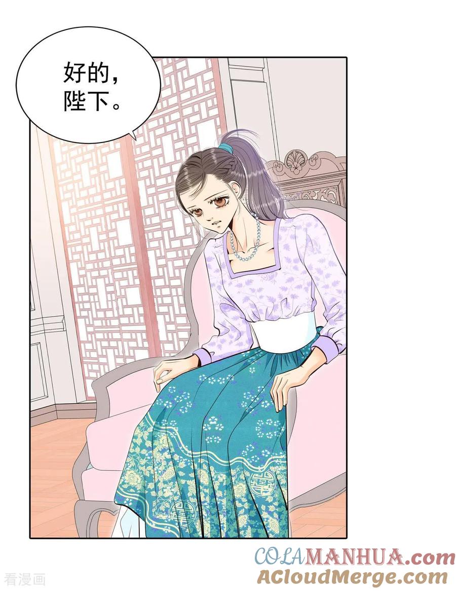 第438话报仇（1）-宫-爱奇艺漫画（第25张）