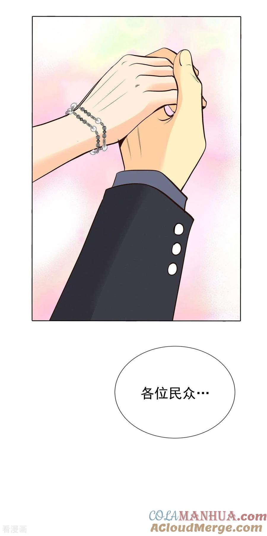 第438话报仇（1）-宫-爱奇艺漫画（第17张）