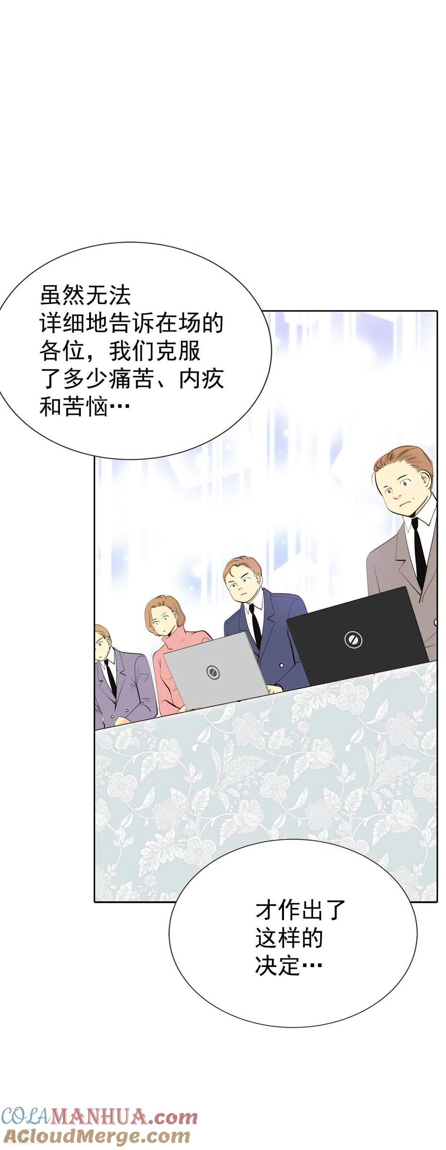 第438话报仇（1）-宫-爱奇艺漫画（第11张）