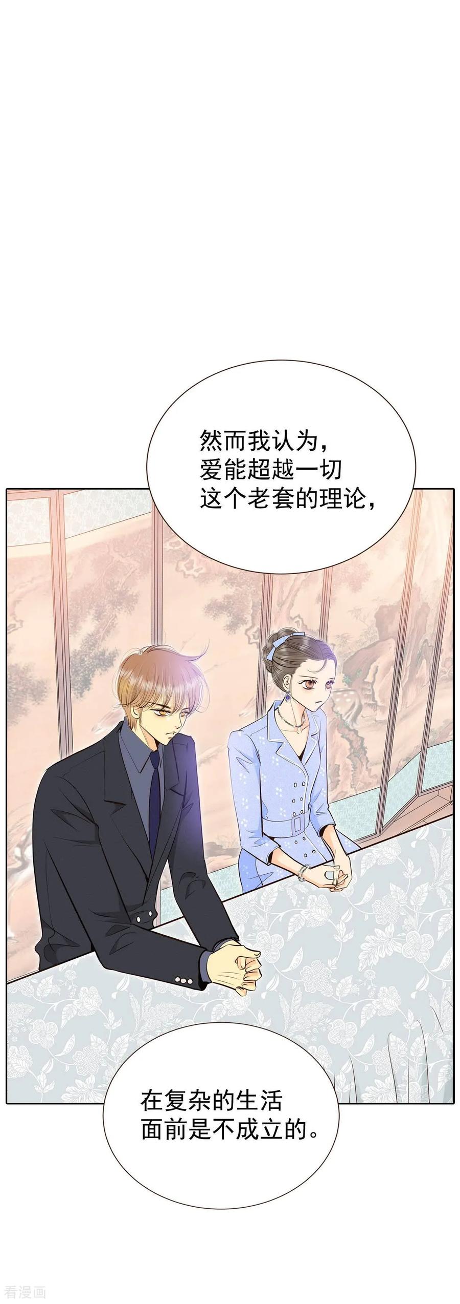 第438话报仇（1）-宫-爱奇艺漫画（第10张）