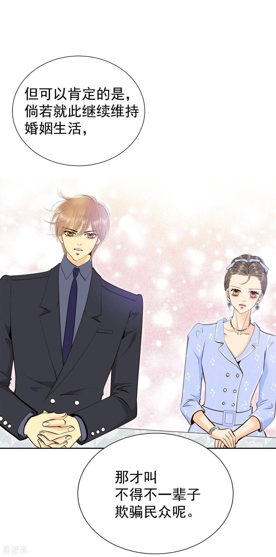 第438话报仇（1）-宫-爱奇艺漫画（第12张）