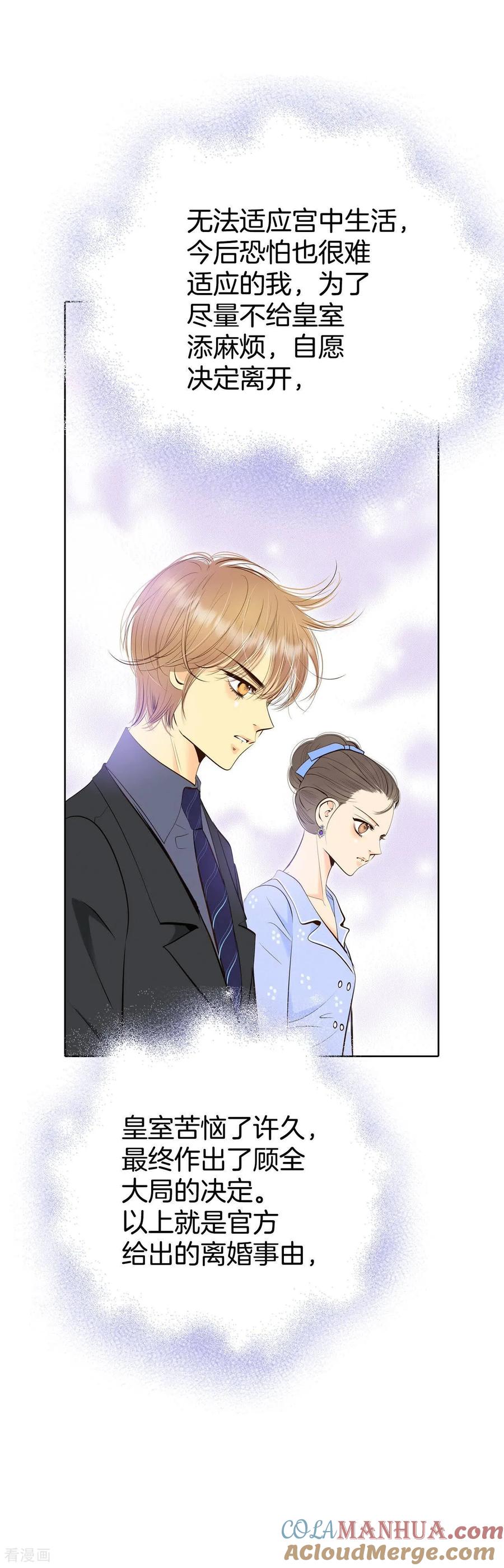 第438话报仇（1）-宫-爱奇艺漫画（第5张）