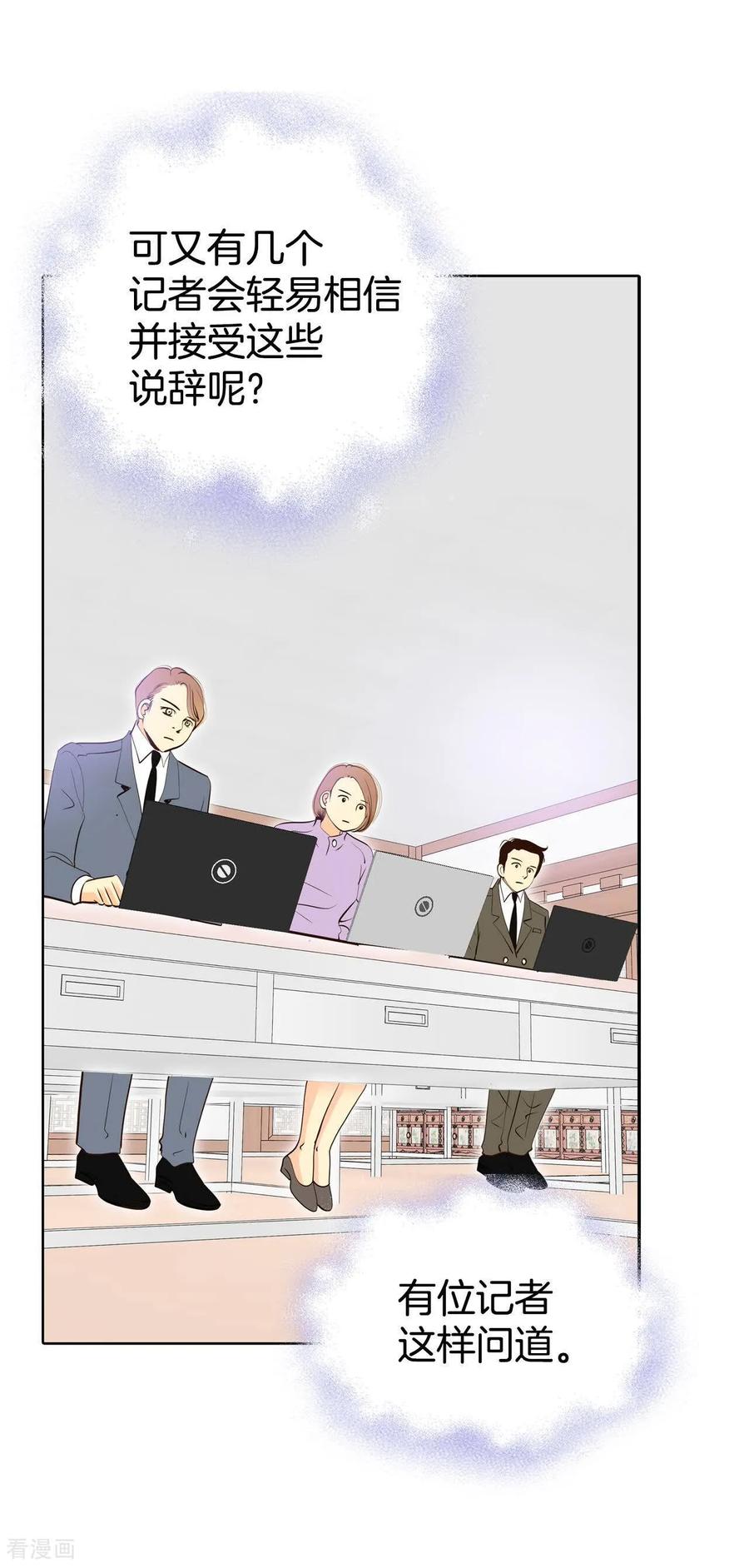 第438话报仇（1）-宫-爱奇艺漫画（第6张）