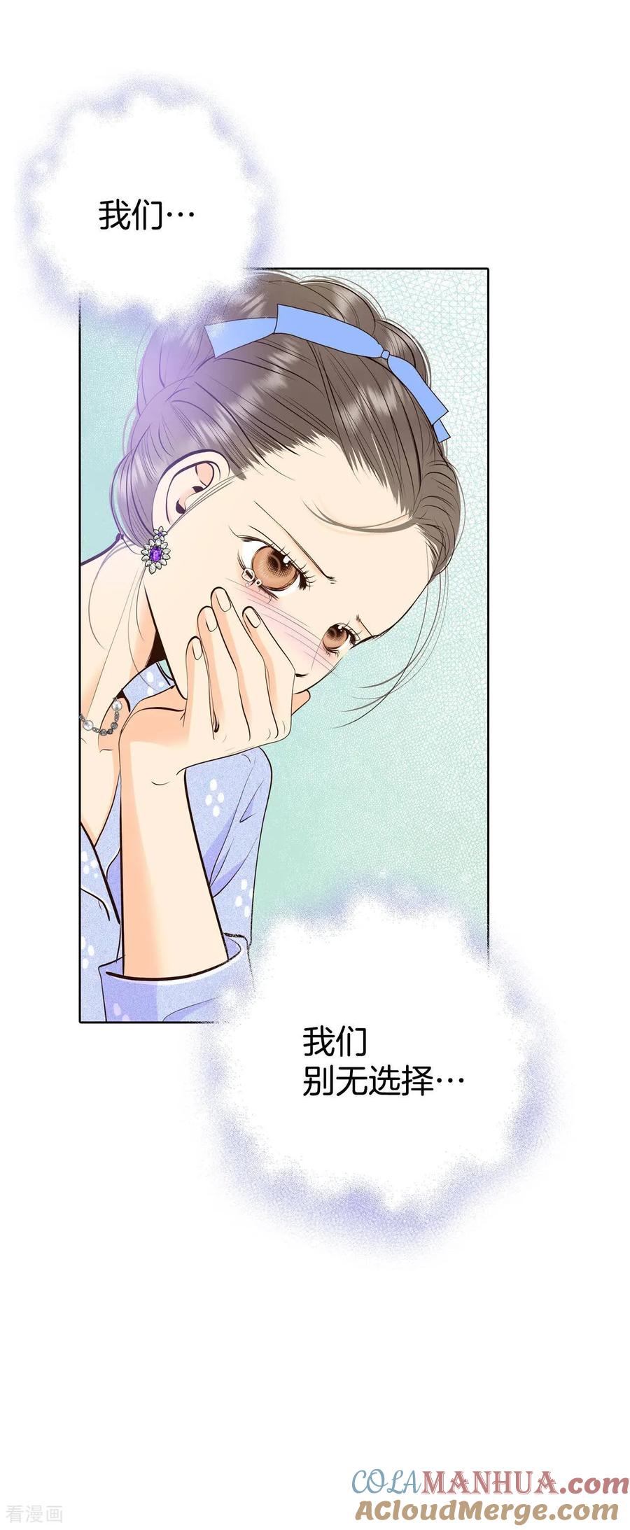 第438话报仇（1）-宫-爱奇艺漫画（第21张）