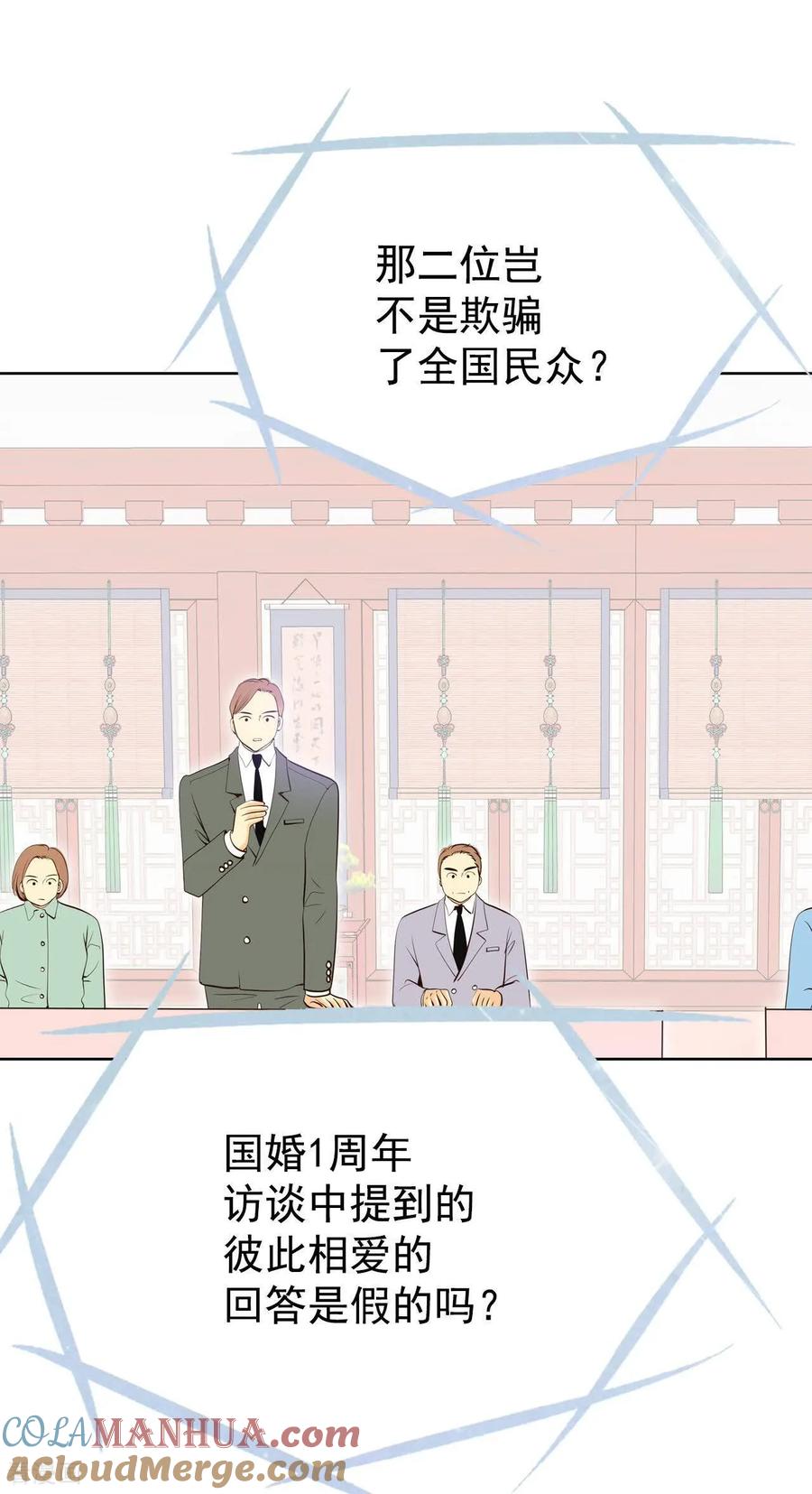 第438话报仇（1）-宫-爱奇艺漫画（第7张）
