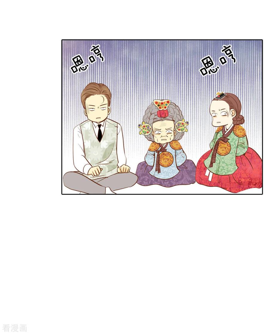 第43话大腿敏感-宫-爱奇艺漫画（第20张）