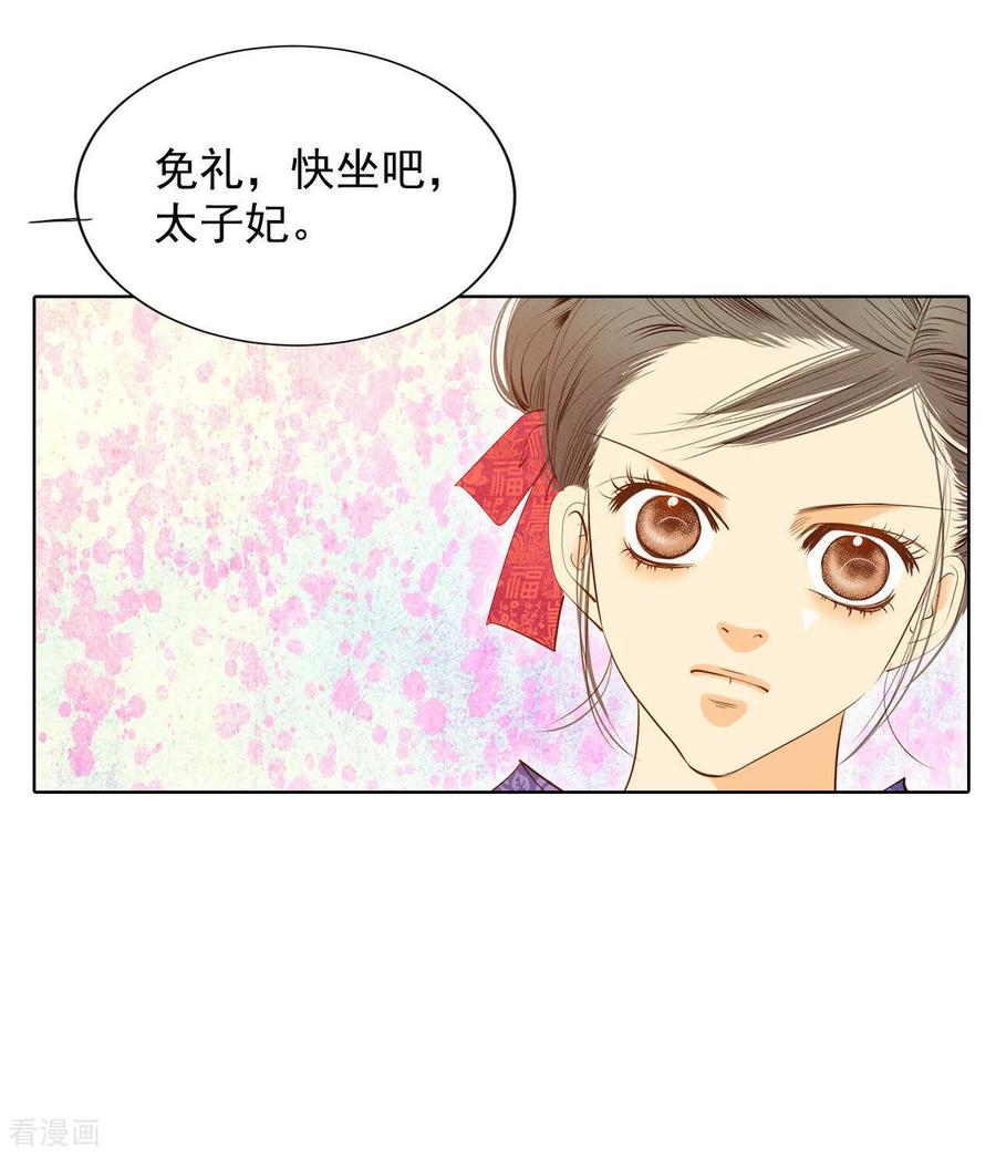 第43话大腿敏感-宫-爱奇艺漫画（第6张）