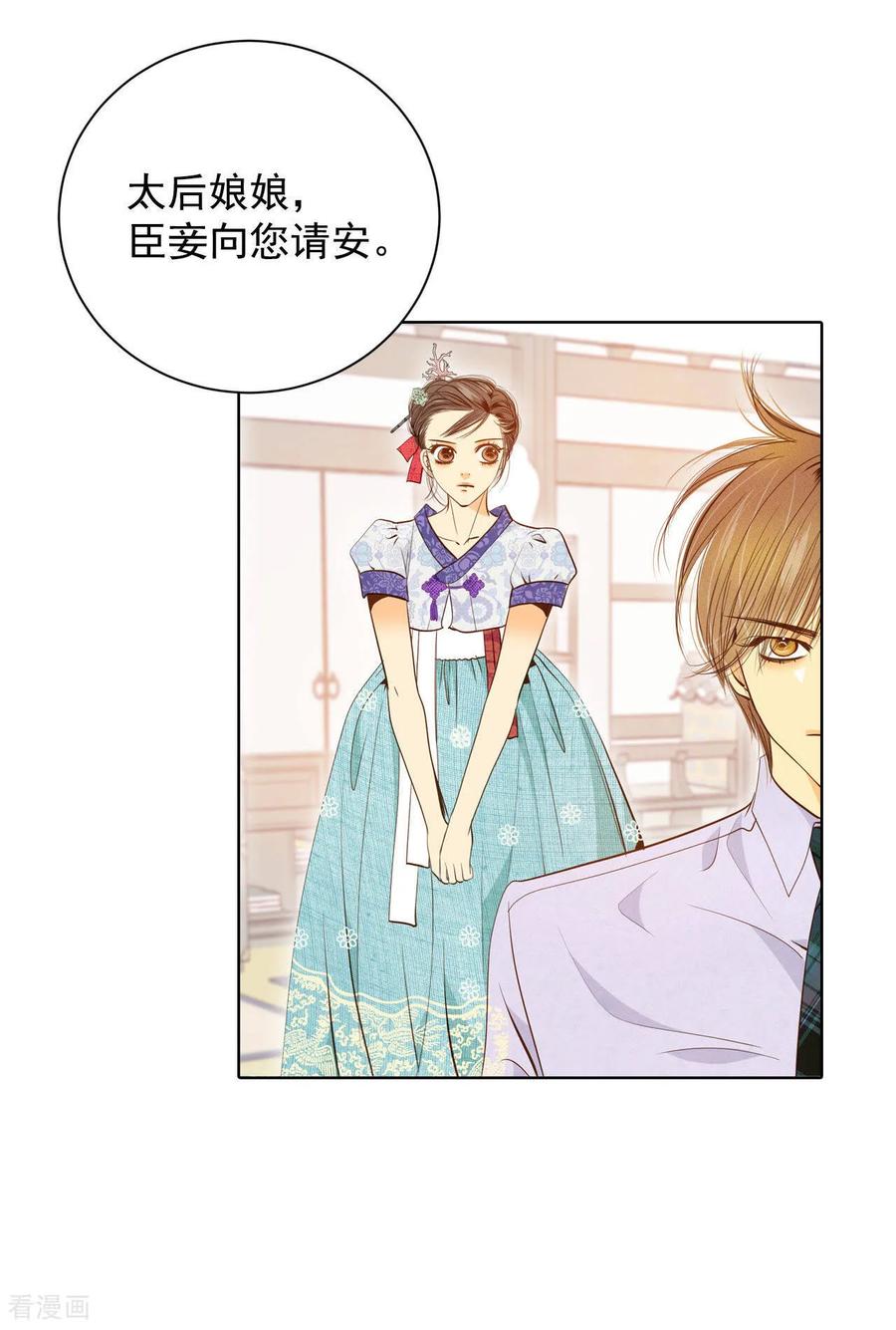 第43话大腿敏感-宫-爱奇艺漫画（第4张）