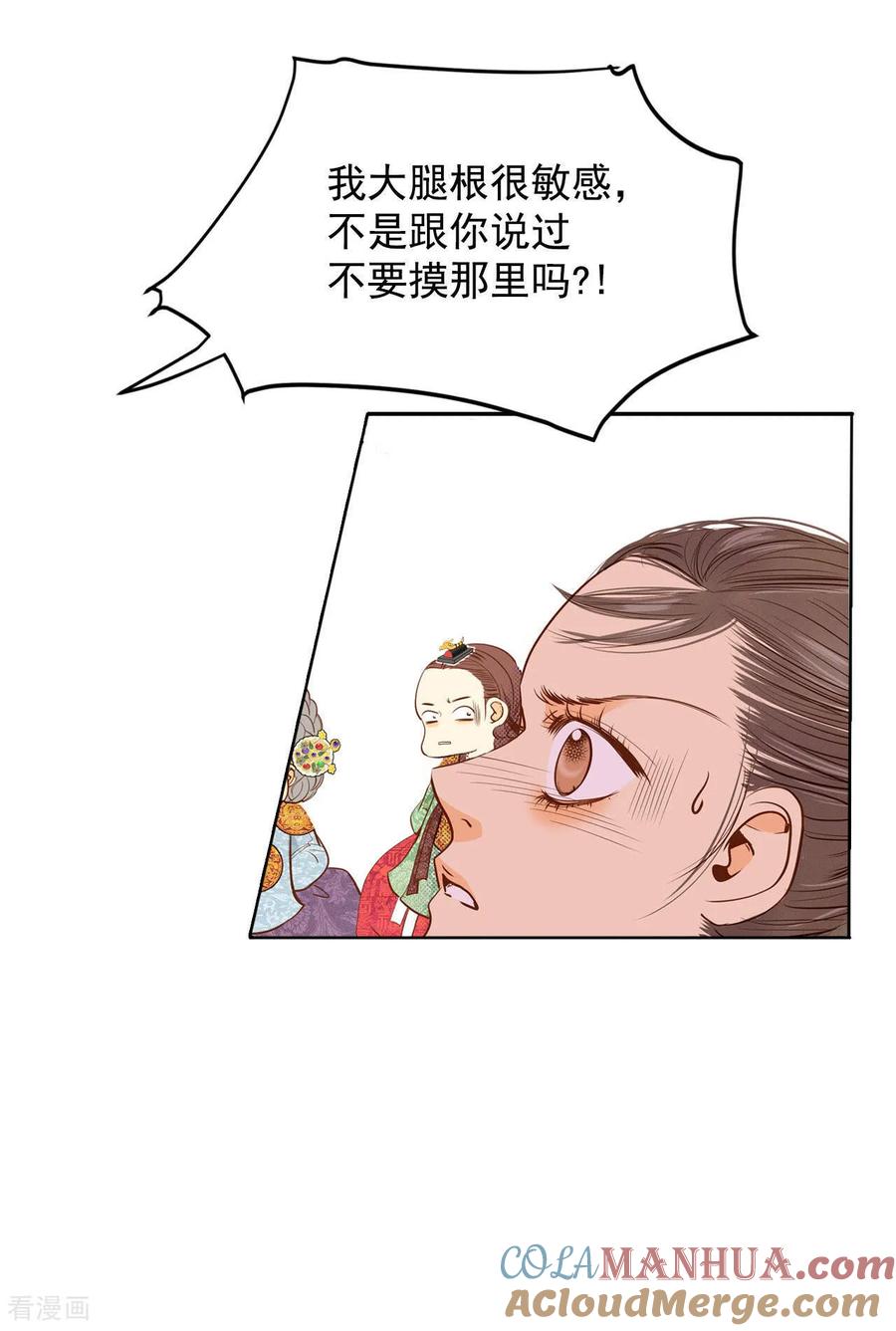 第43话大腿敏感-宫-爱奇艺漫画（第17张）