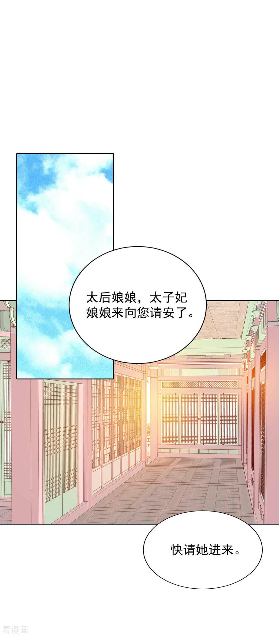 第43话大腿敏感-宫-爱奇艺漫画（第2张）
