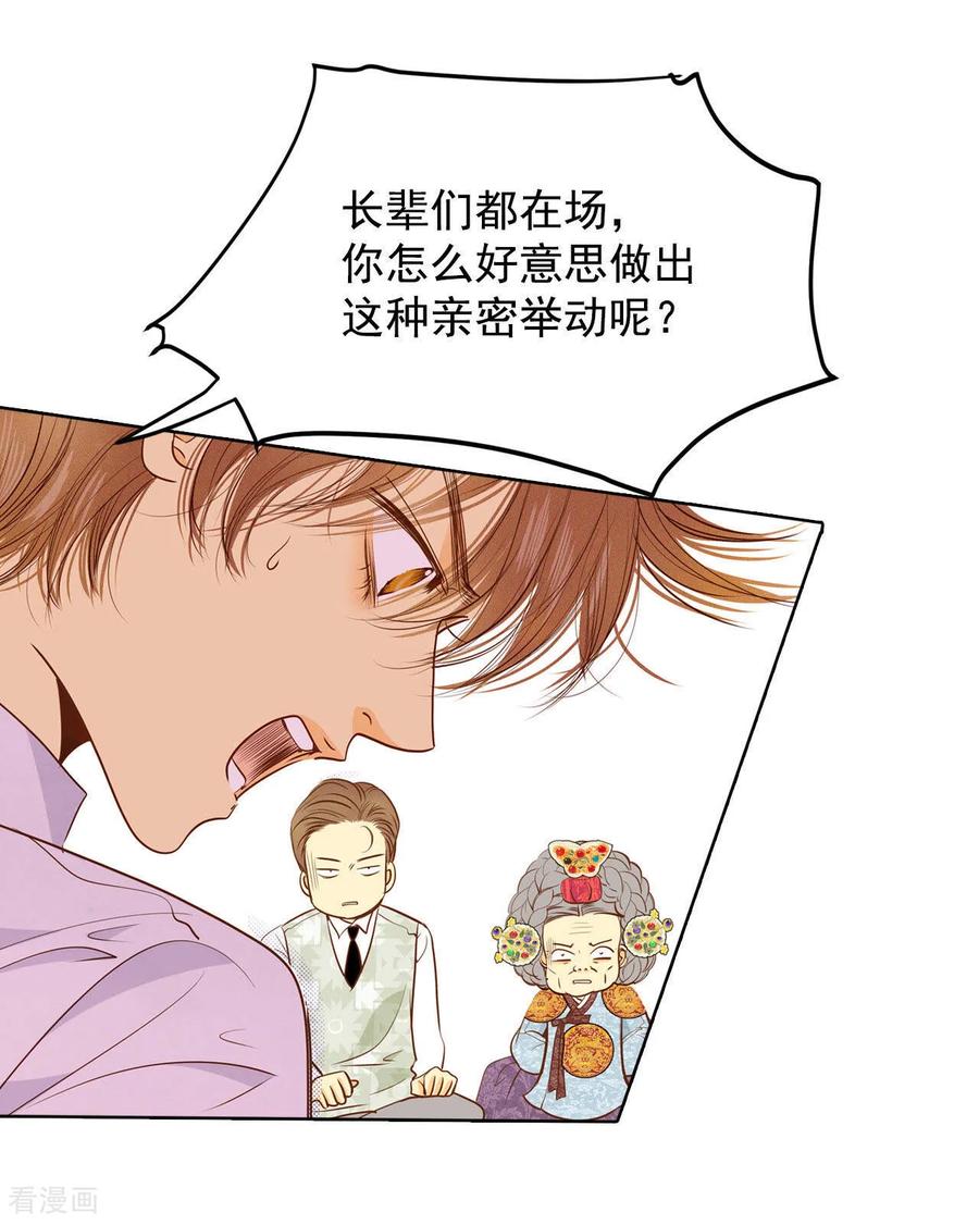 第43话大腿敏感-宫-爱奇艺漫画（第16张）
