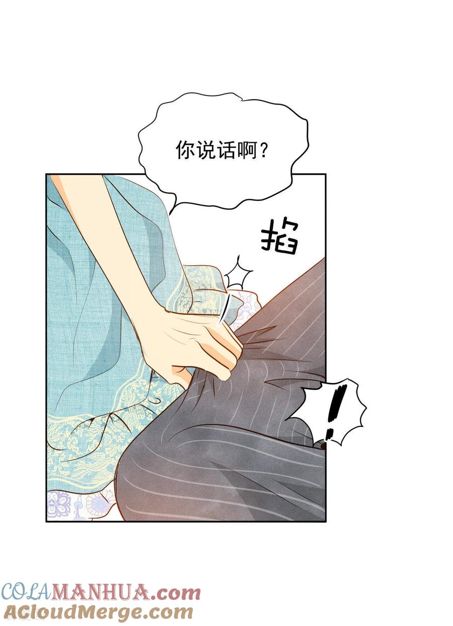 第43话大腿敏感-宫-爱奇艺漫画（第13张）