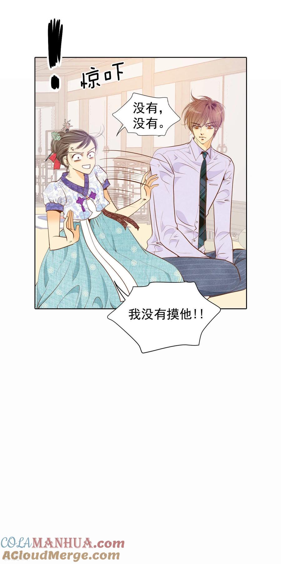 第43话大腿敏感-宫-爱奇艺漫画（第21张）