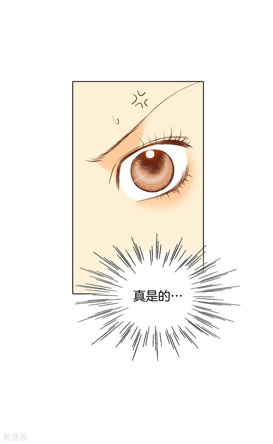 第43话大腿敏感-宫-爱奇艺漫画（第12张）