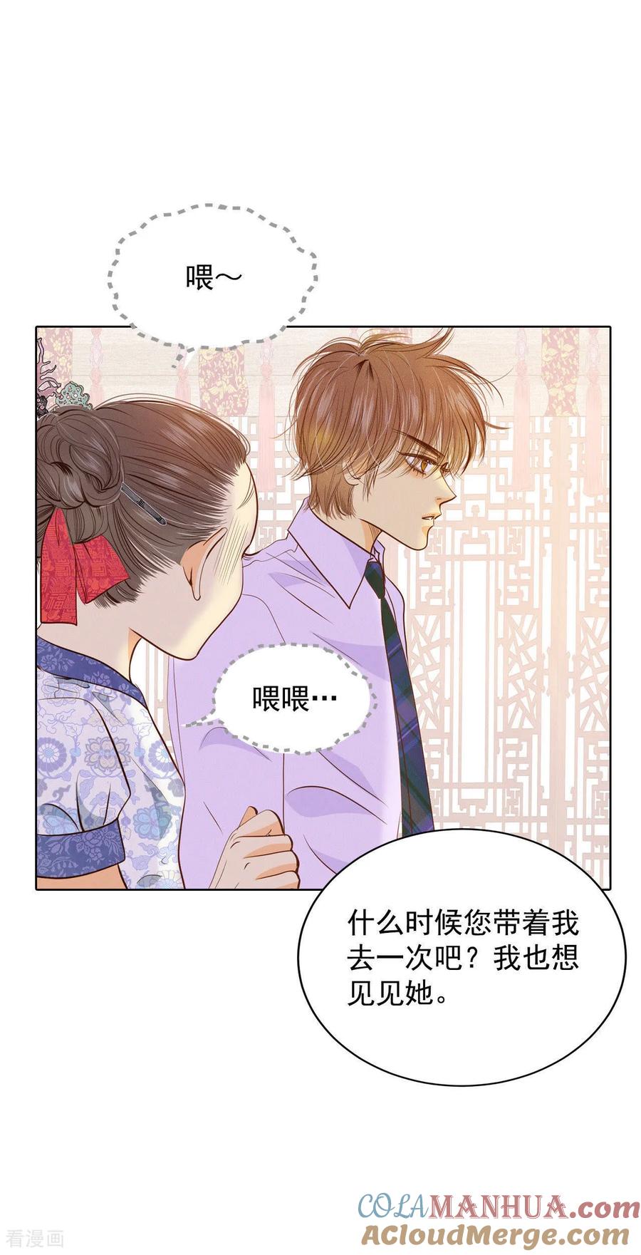 第43话大腿敏感-宫-爱奇艺漫画（第11张）