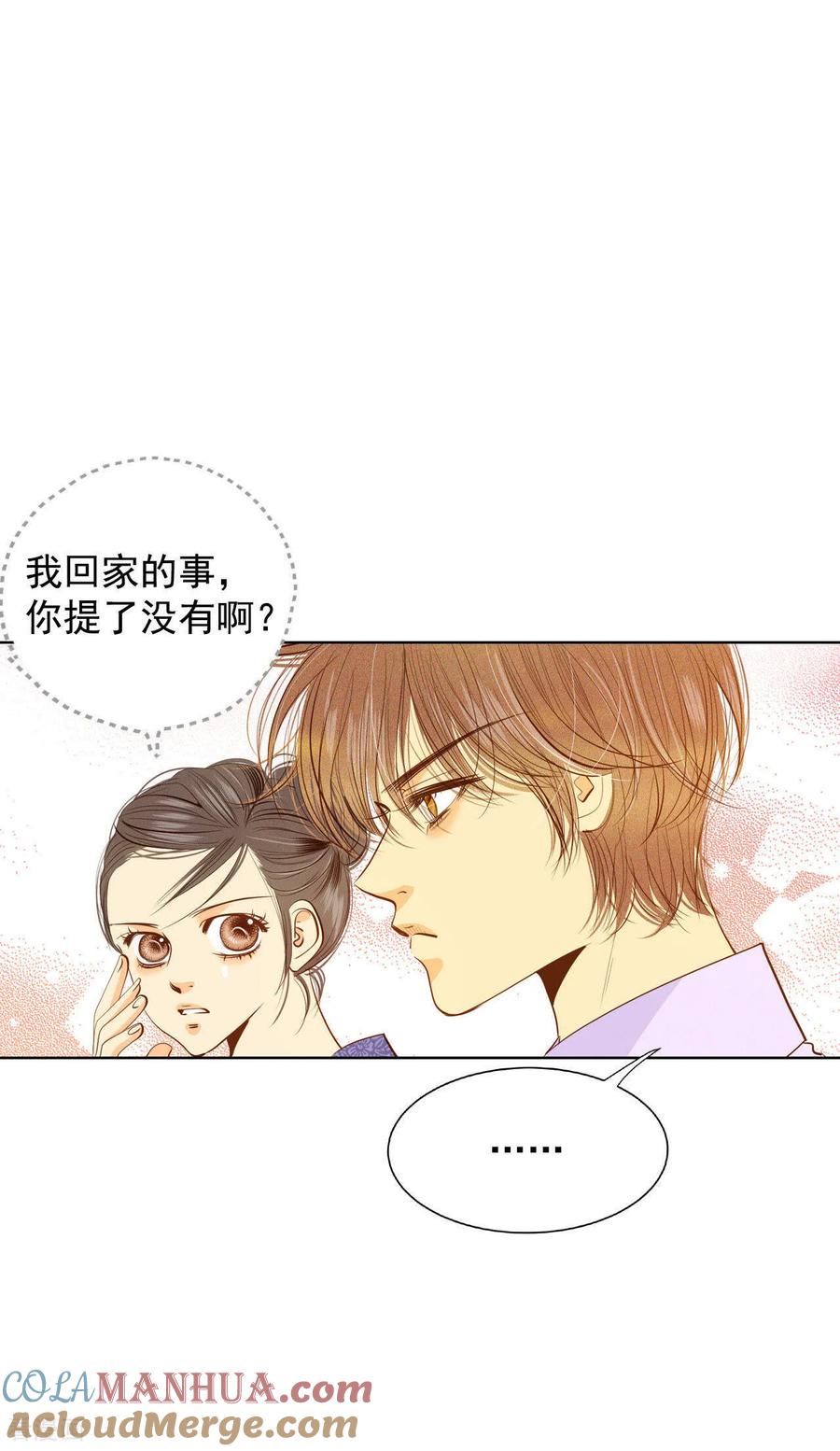 第43话大腿敏感-宫-爱奇艺漫画（第9张）