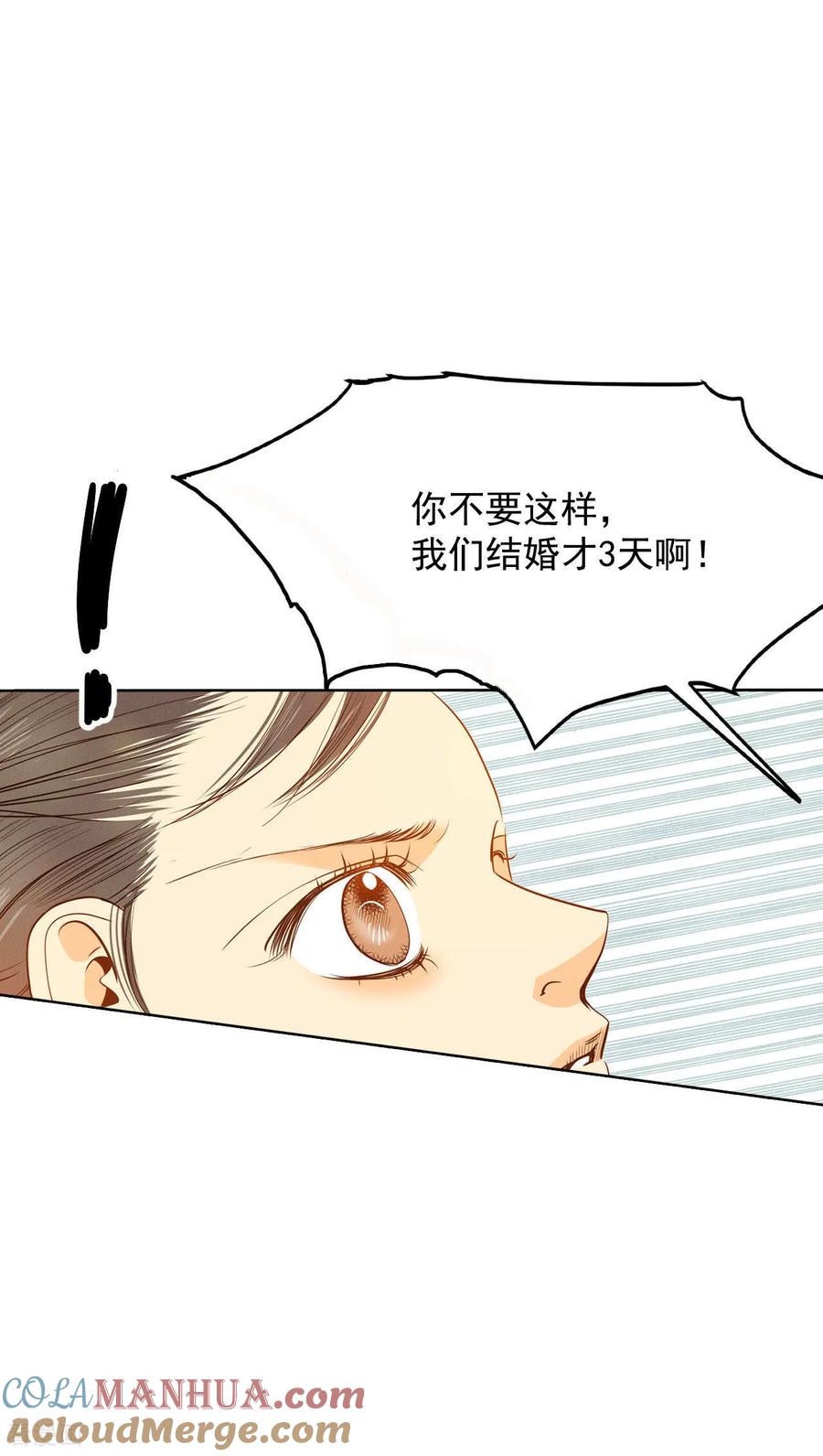 第43话大腿敏感-宫-爱奇艺漫画（第15张）