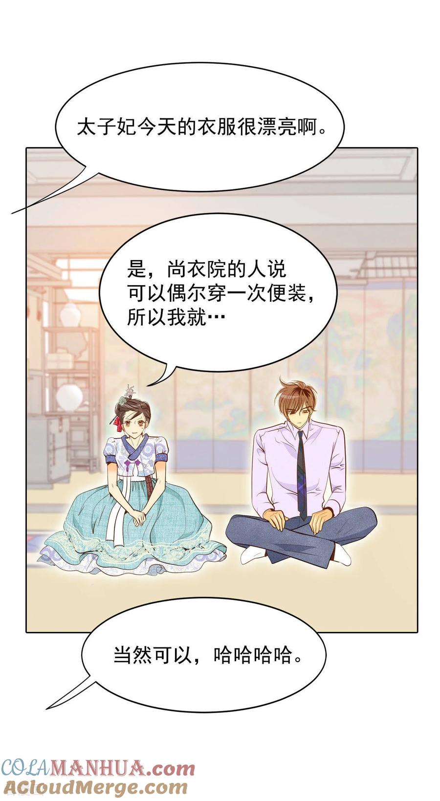 第43话大腿敏感-宫-爱奇艺漫画（第7张）