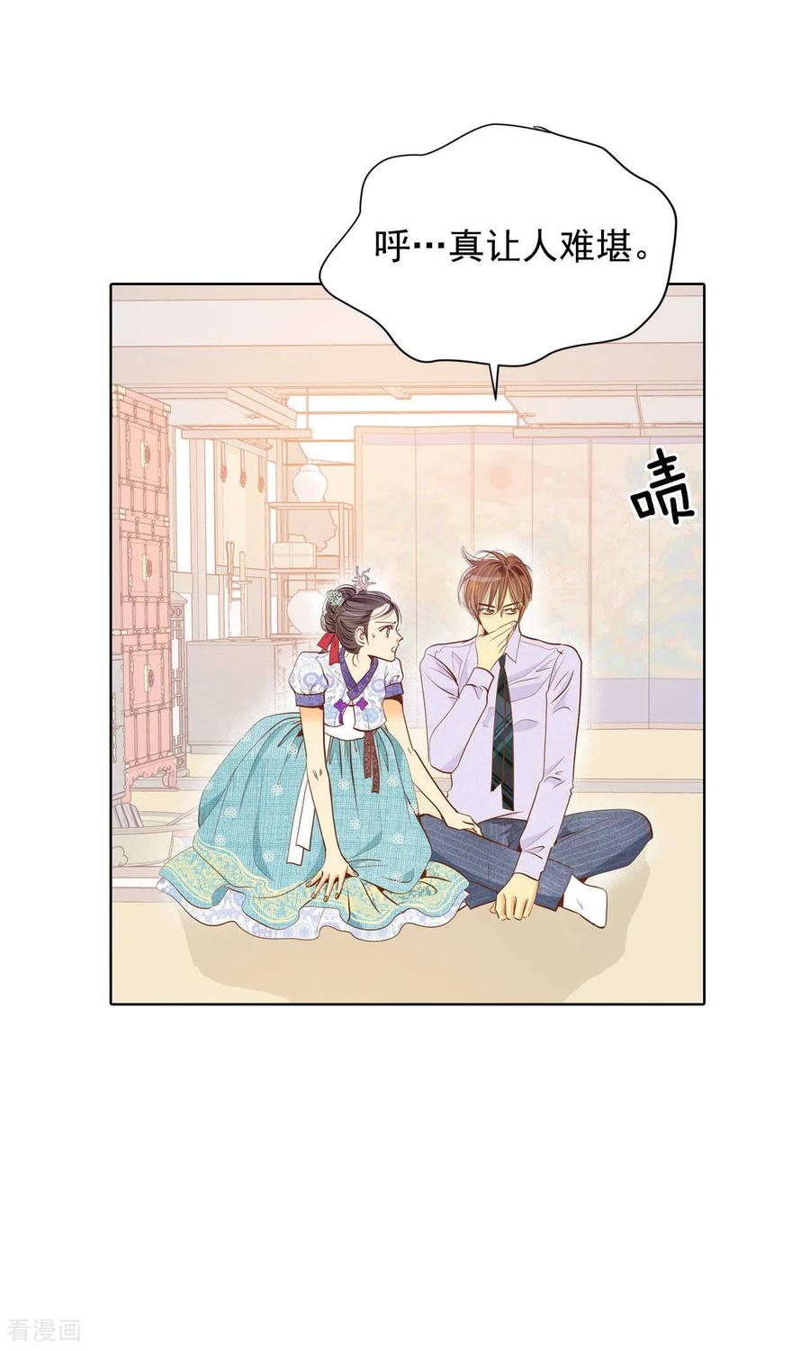 第43话大腿敏感-宫-爱奇艺漫画（第18张）