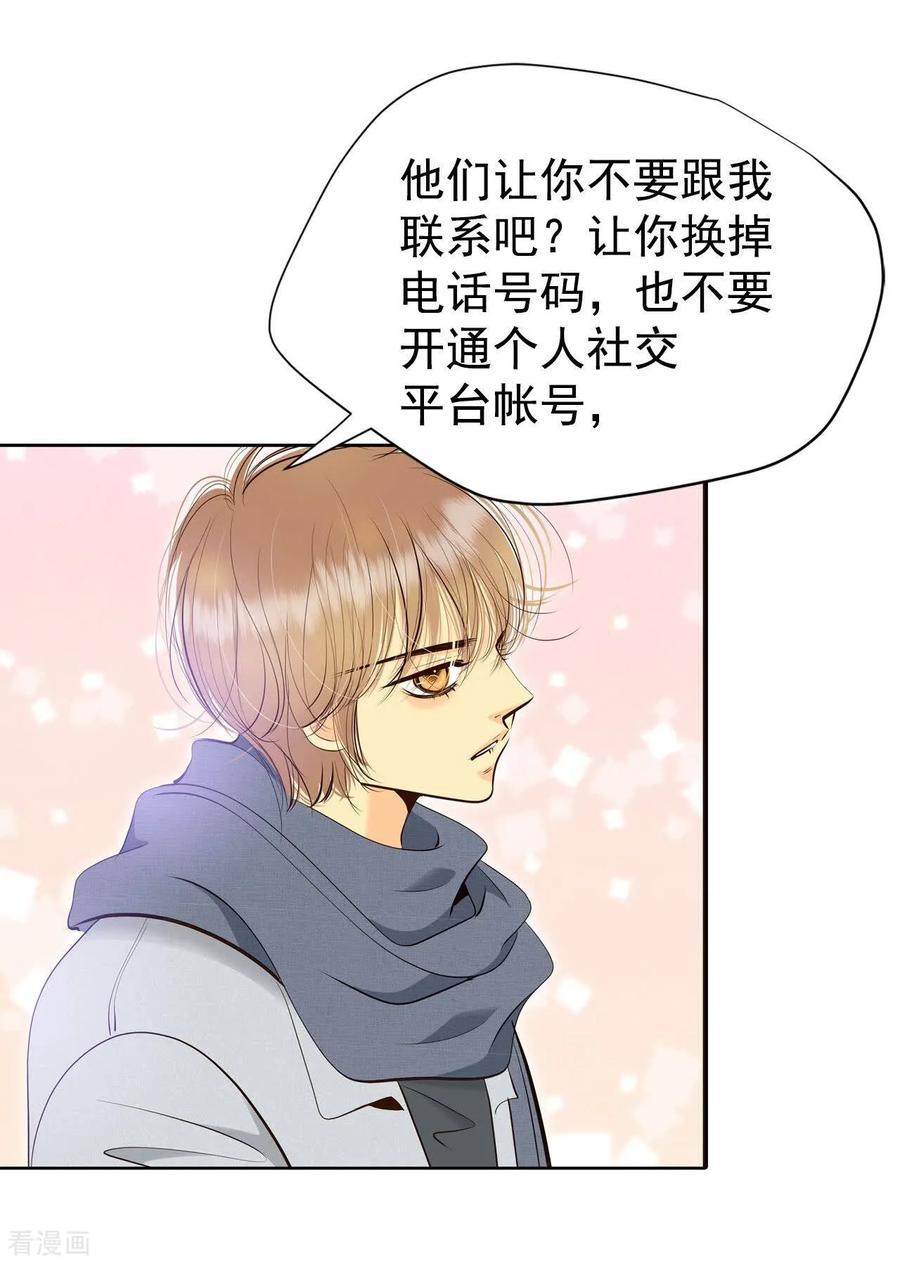 第439话报仇（2）-宫-爱奇艺漫画（第19张）
