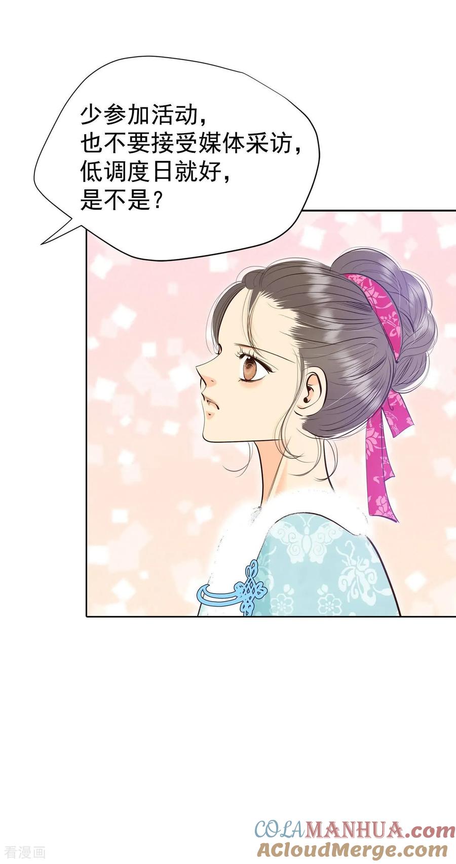第439话报仇（2）-宫-爱奇艺漫画（第20张）