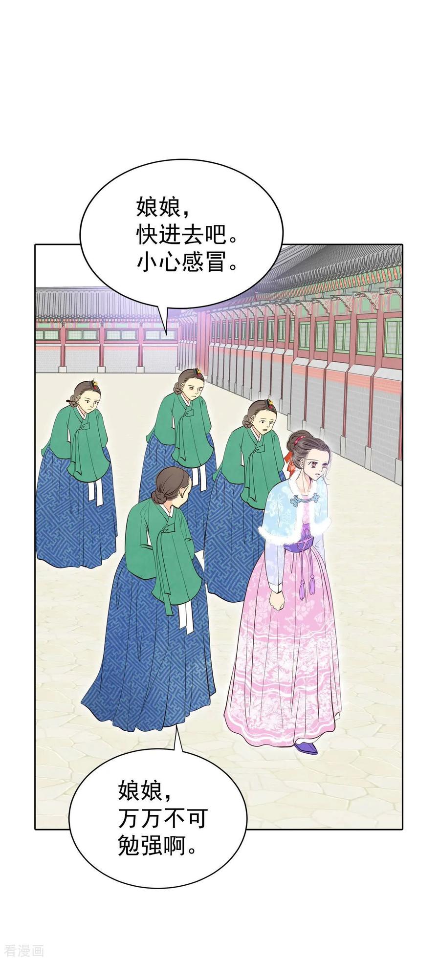 第439话报仇（2）-宫-爱奇艺漫画（第7张）