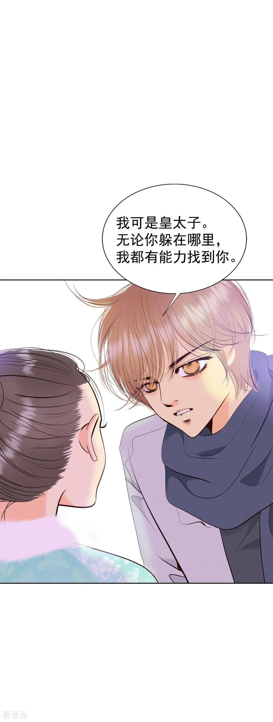 第439话报仇（2）-宫-爱奇艺漫画（第23张）