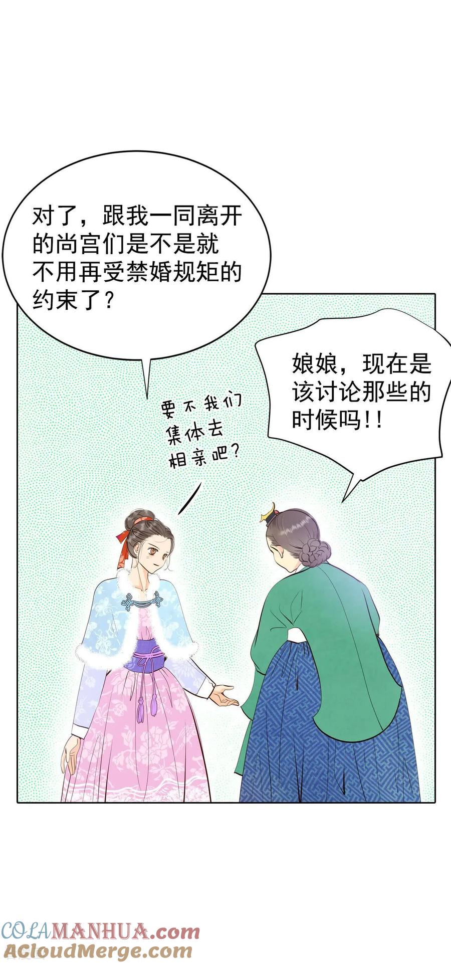 第439话报仇（2）-宫-爱奇艺漫画（第10张）