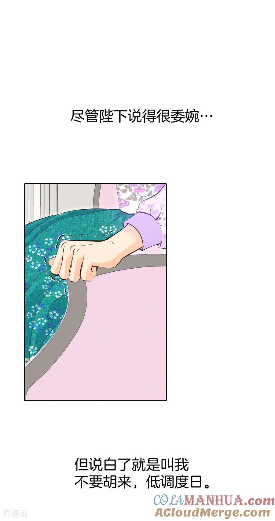 第439话报仇（2）-宫-爱奇艺漫画（第2张）