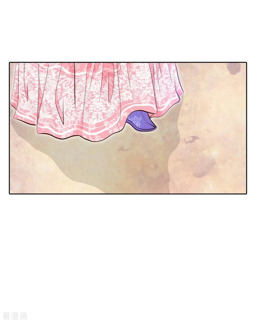 第439话报仇（2）-宫-爱奇艺漫画（第11张）