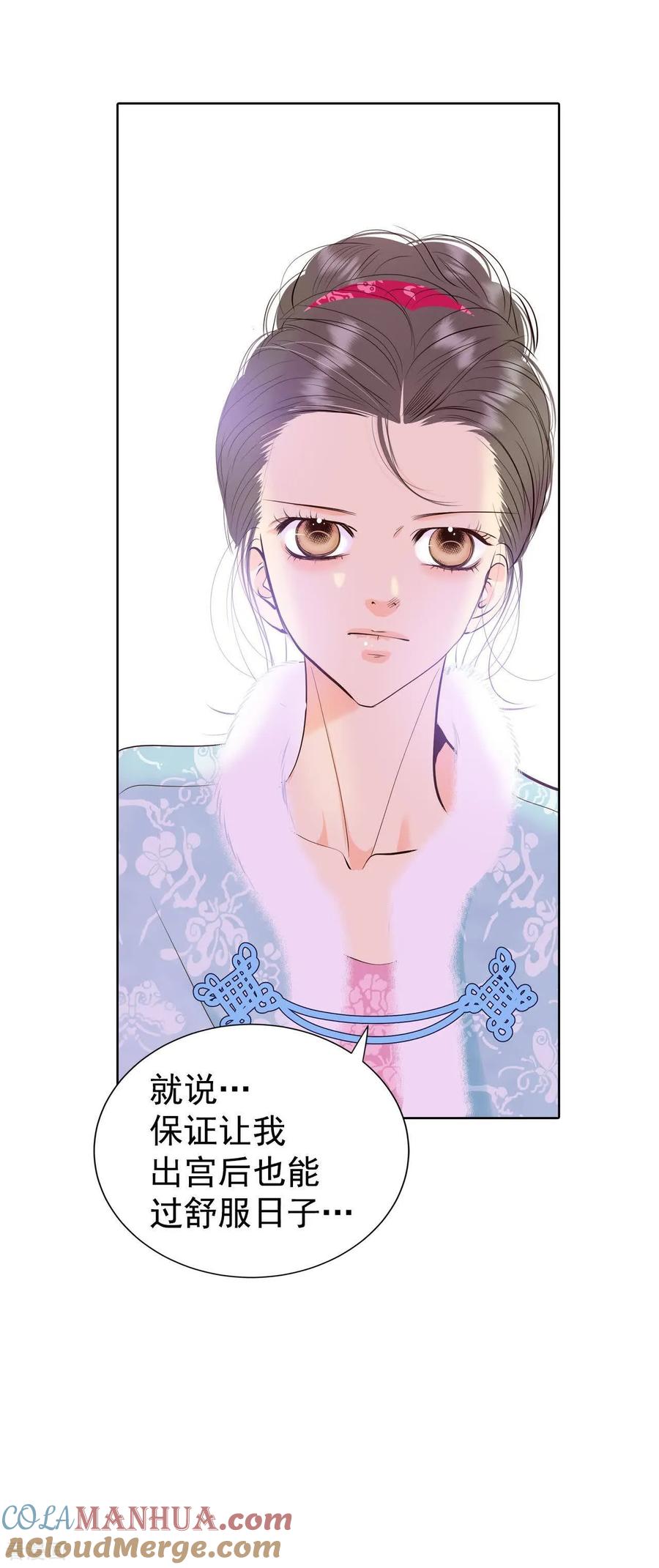 第439话报仇（2）-宫-爱奇艺漫画（第18张）
